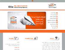 Tablet Screenshot of elia-ads.com
